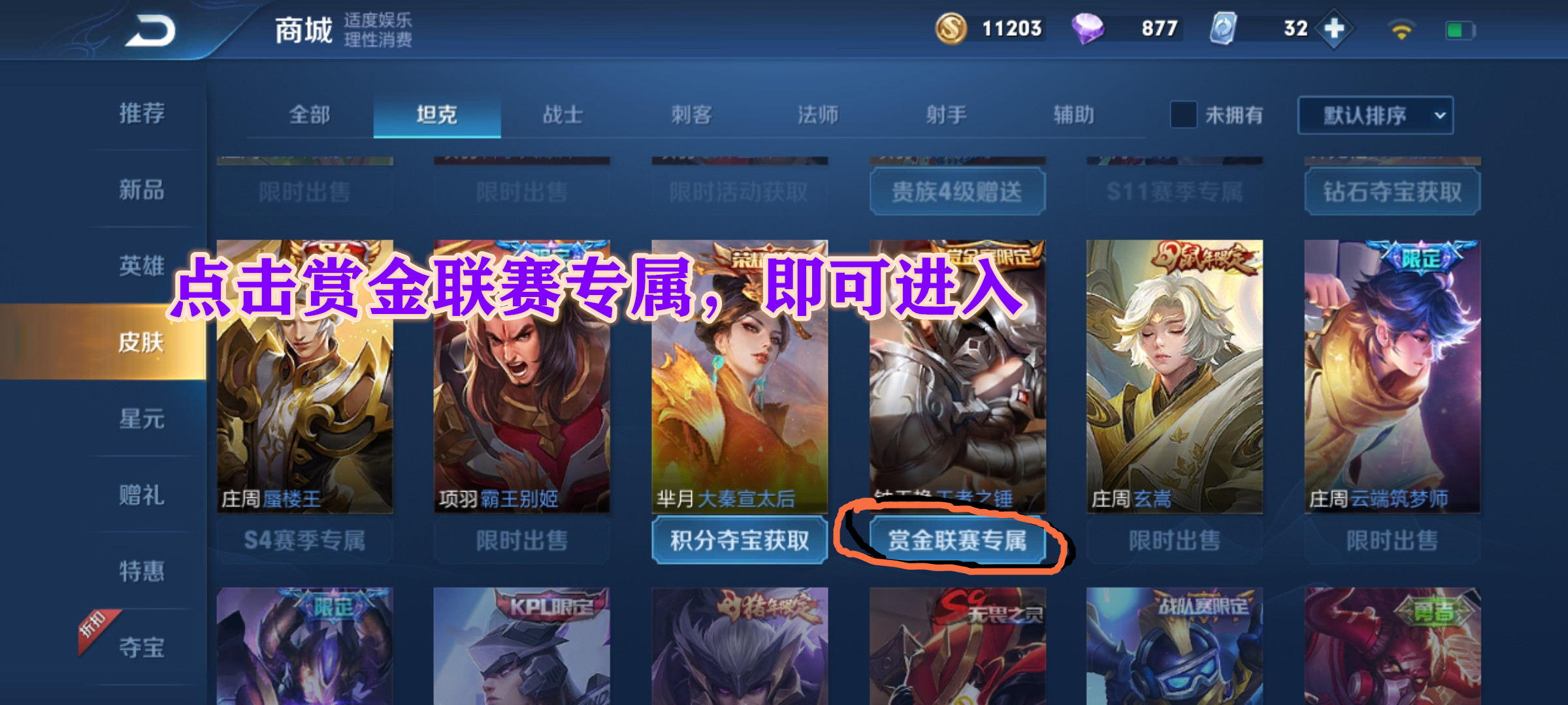 賞金聯賽并非關閉，找準方法依舊能進入！別總覺得別人釣魚