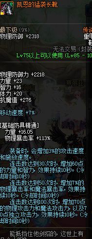 全職業解析之暗夜使者——刺客篇