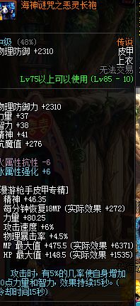 全職業解析之暗夜使者——刺客篇