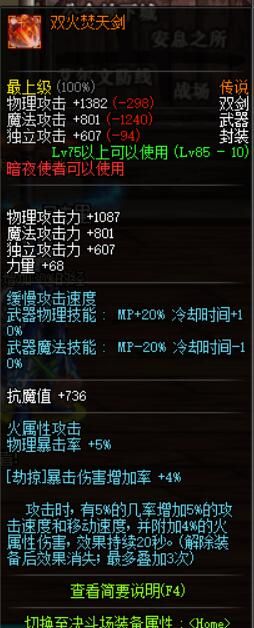 全職業解析之暗夜使者——刺客篇