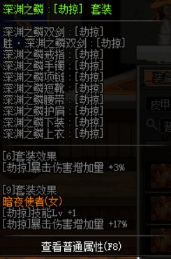 全職業解析之暗夜使者——刺客篇