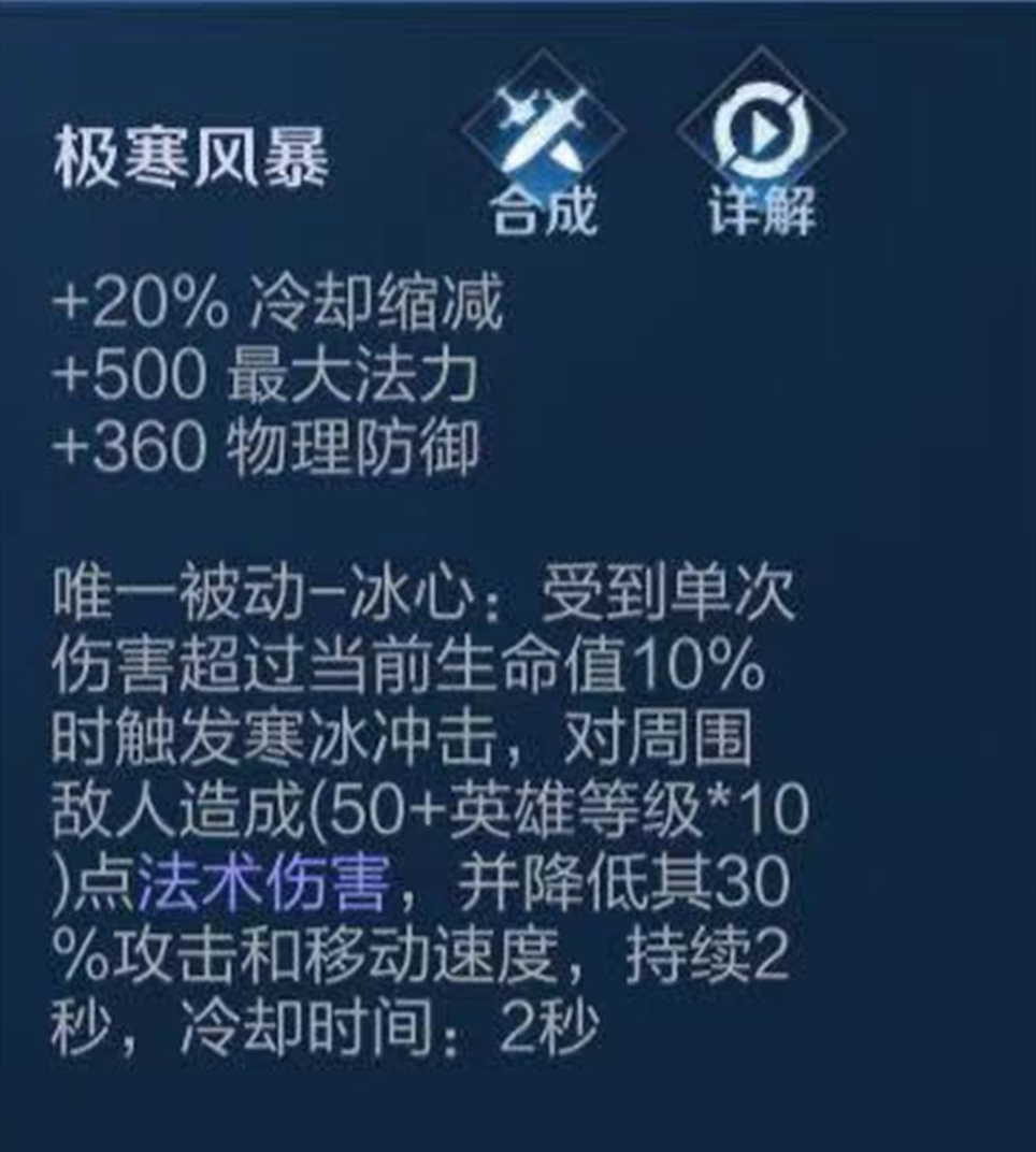 王者榮耀：第一件還在出冰心？國服呂布告訴你，首裝出它勝率更高
