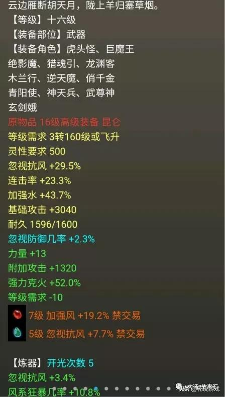 大話西游2 | 仙族想打出高額傷害，這些極品煉化裝備必不可少