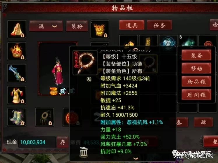 大話西游2 | 仙族想打出高額傷害，這些極品煉化裝備必不可少