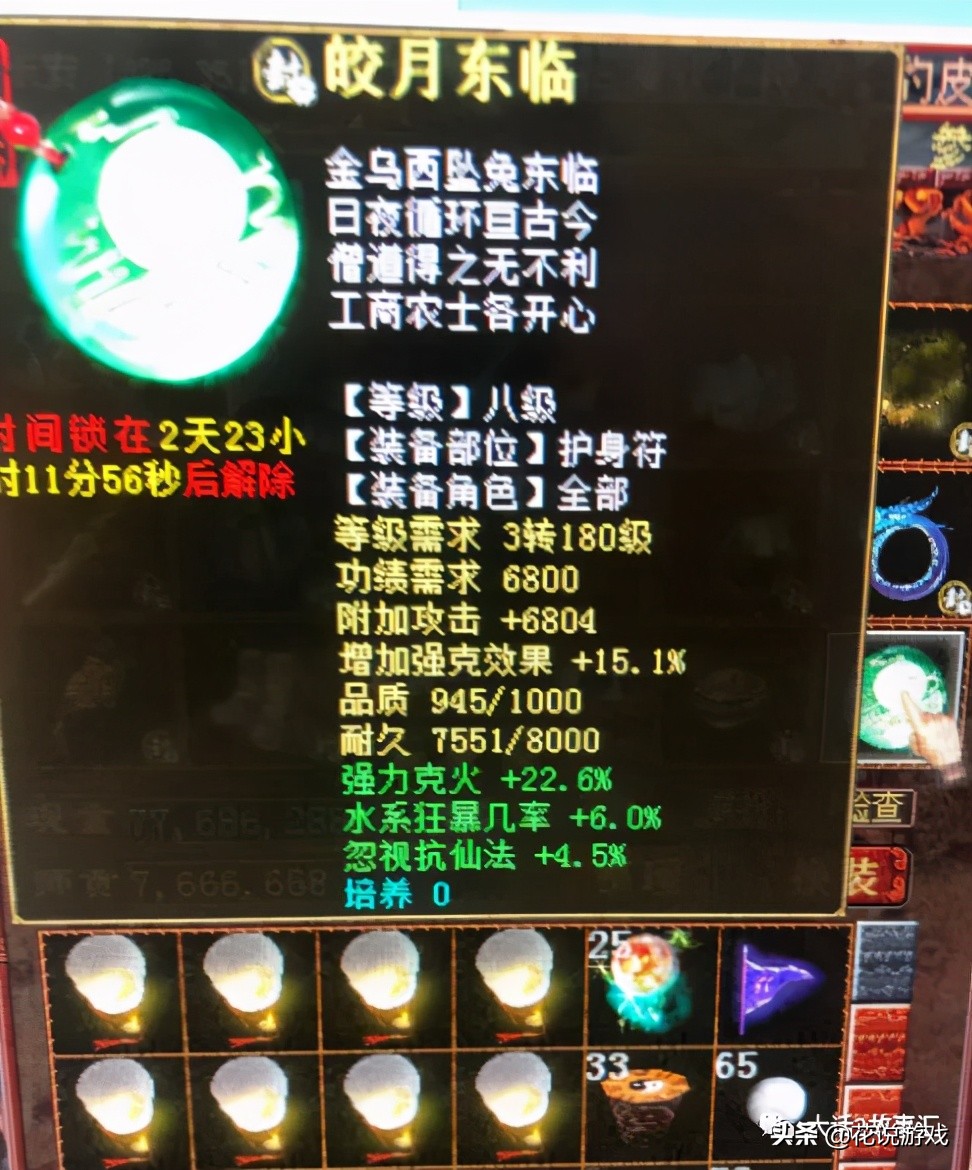 大話西游2 | 仙族想打出高額傷害，這些極品煉化裝備必不可少