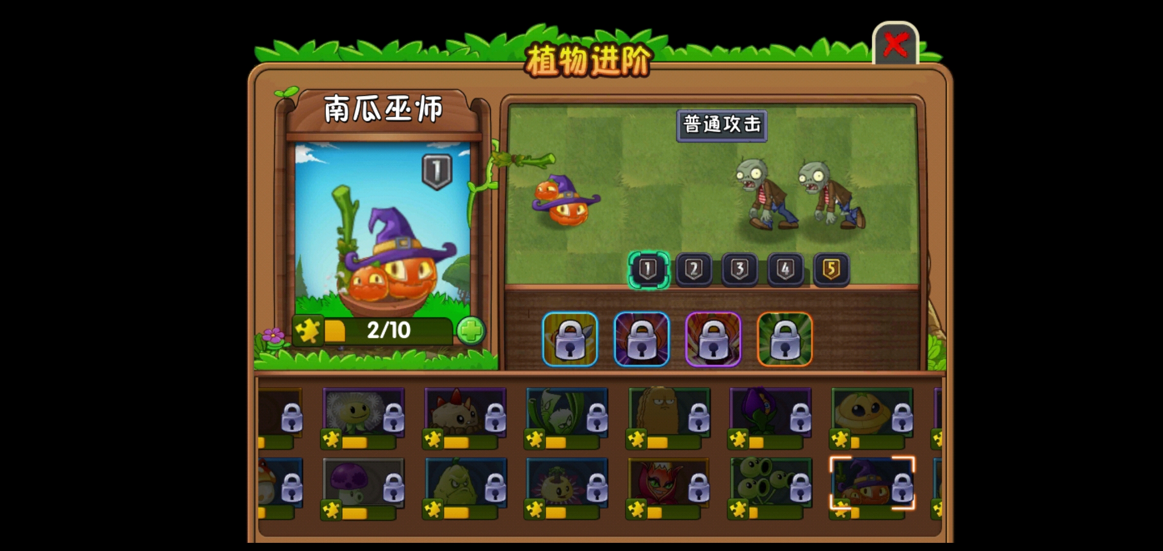 植物大戰僵尸2: 萌新必備植物大解讀