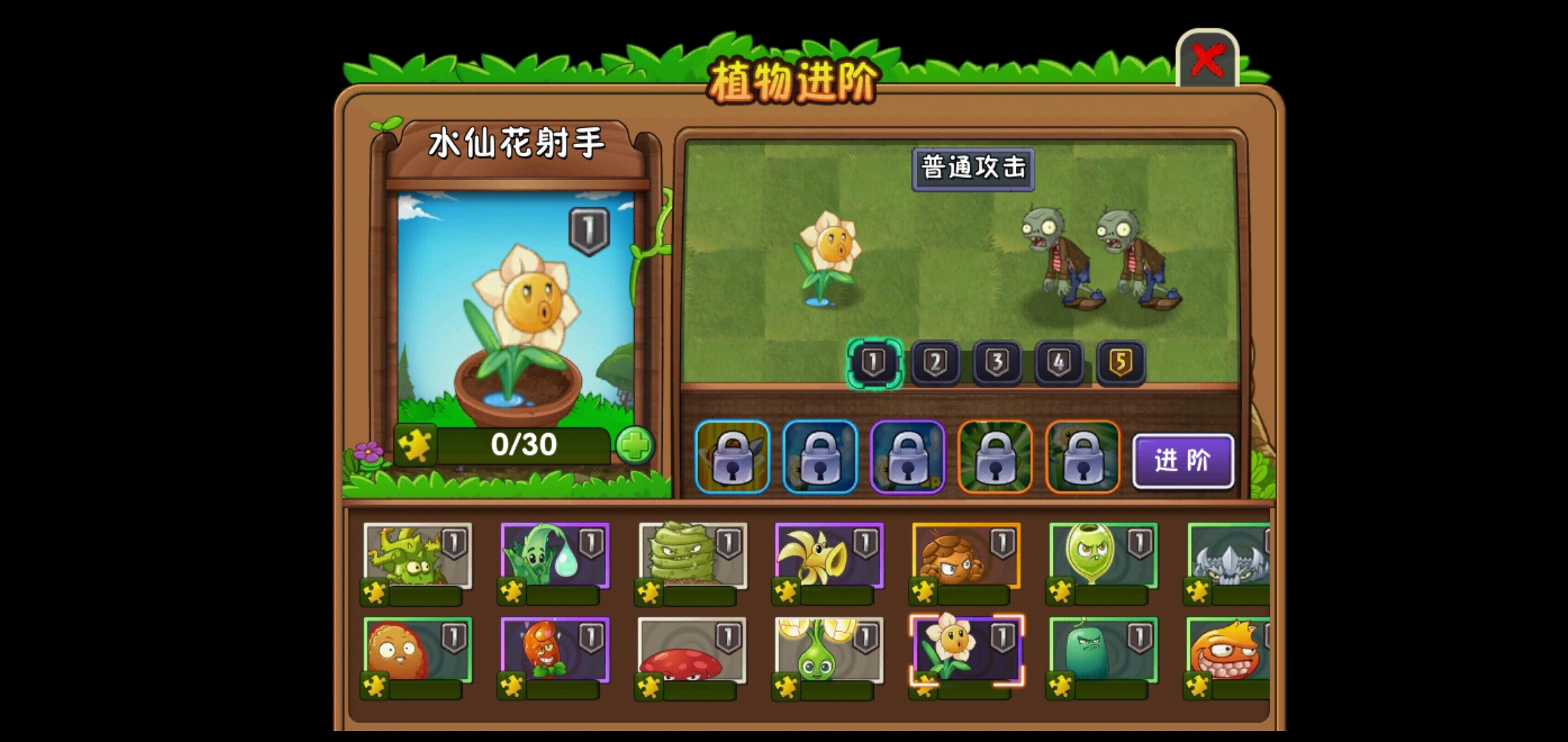 植物大戰僵尸2: 萌新必備植物大解讀