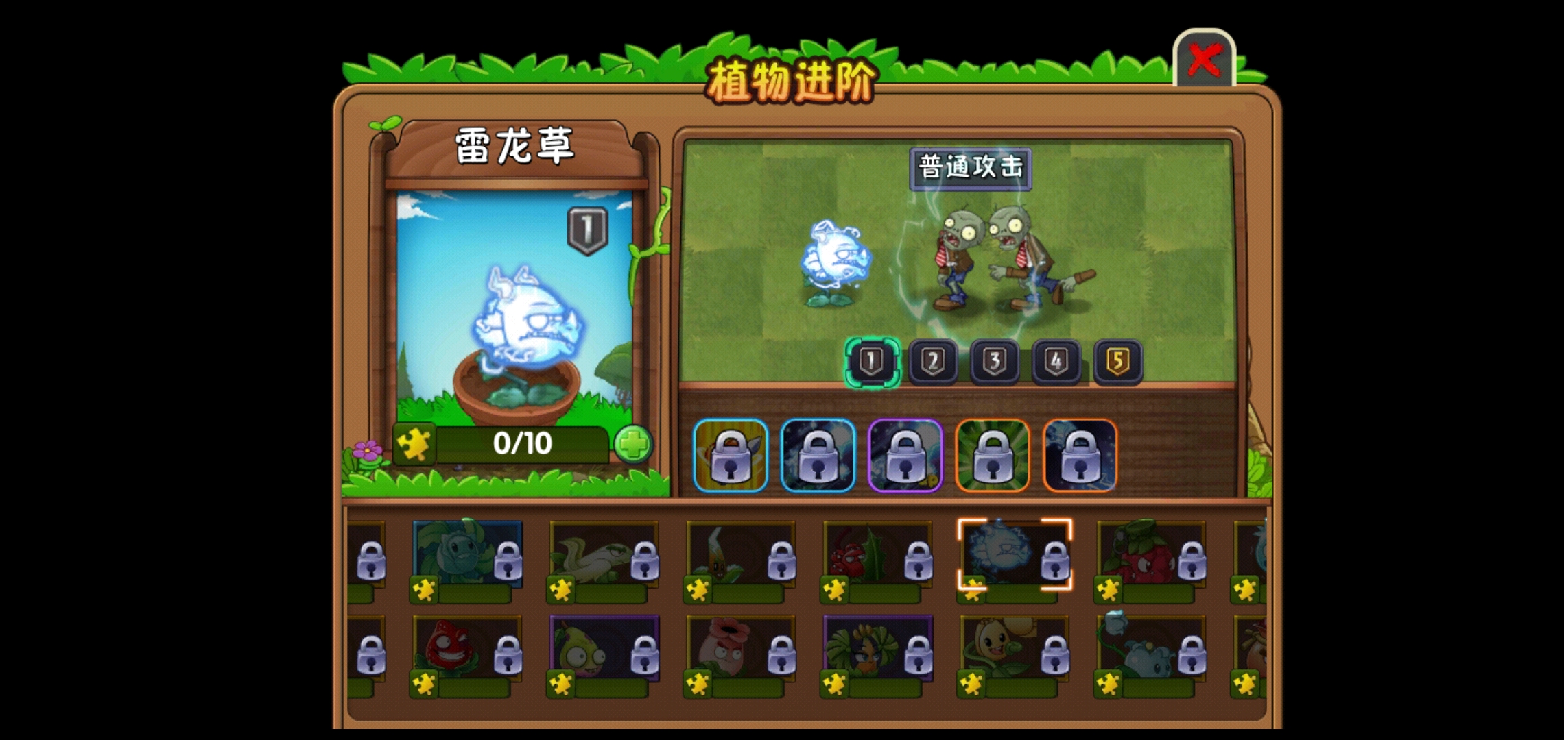 植物大戰僵尸2: 萌新必備植物大解讀