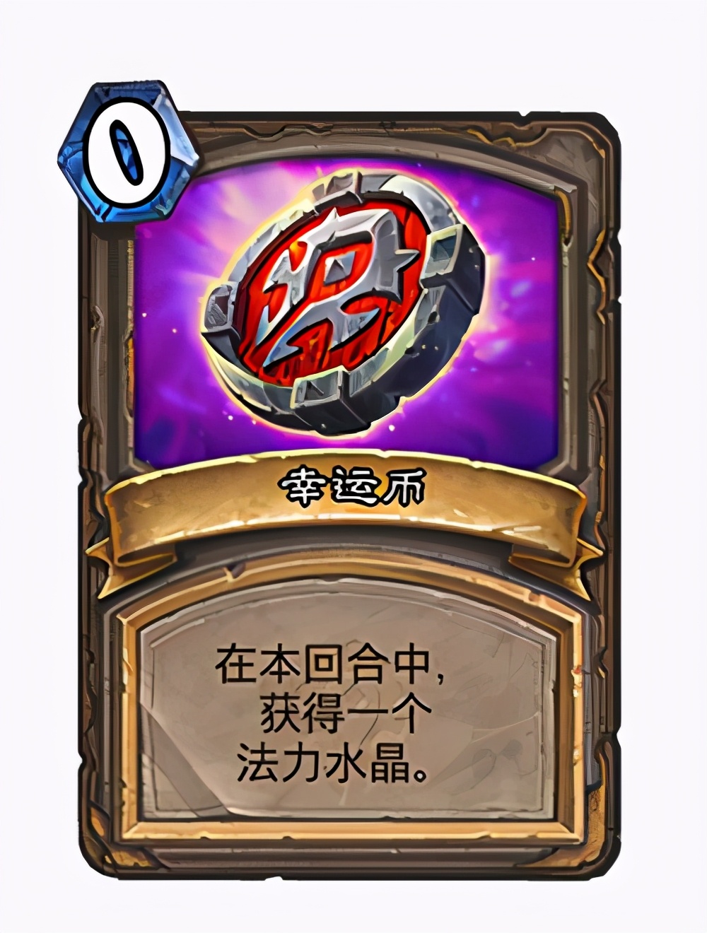 《爐石傳說》20.0補丁說明