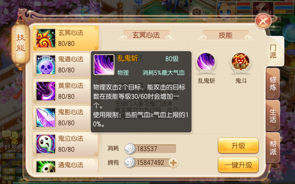 《夢幻誅仙》手游鬼王怎樣打出傷害最大化？這個技能很重要