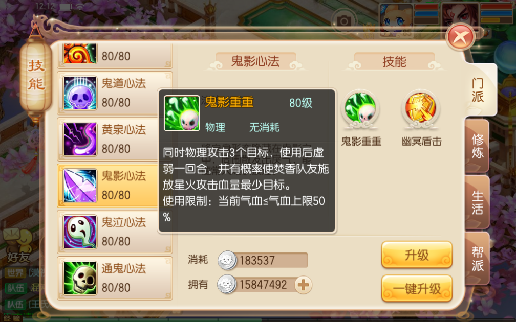 《夢幻誅仙》手游鬼王怎樣打出傷害最大化？這個技能很重要