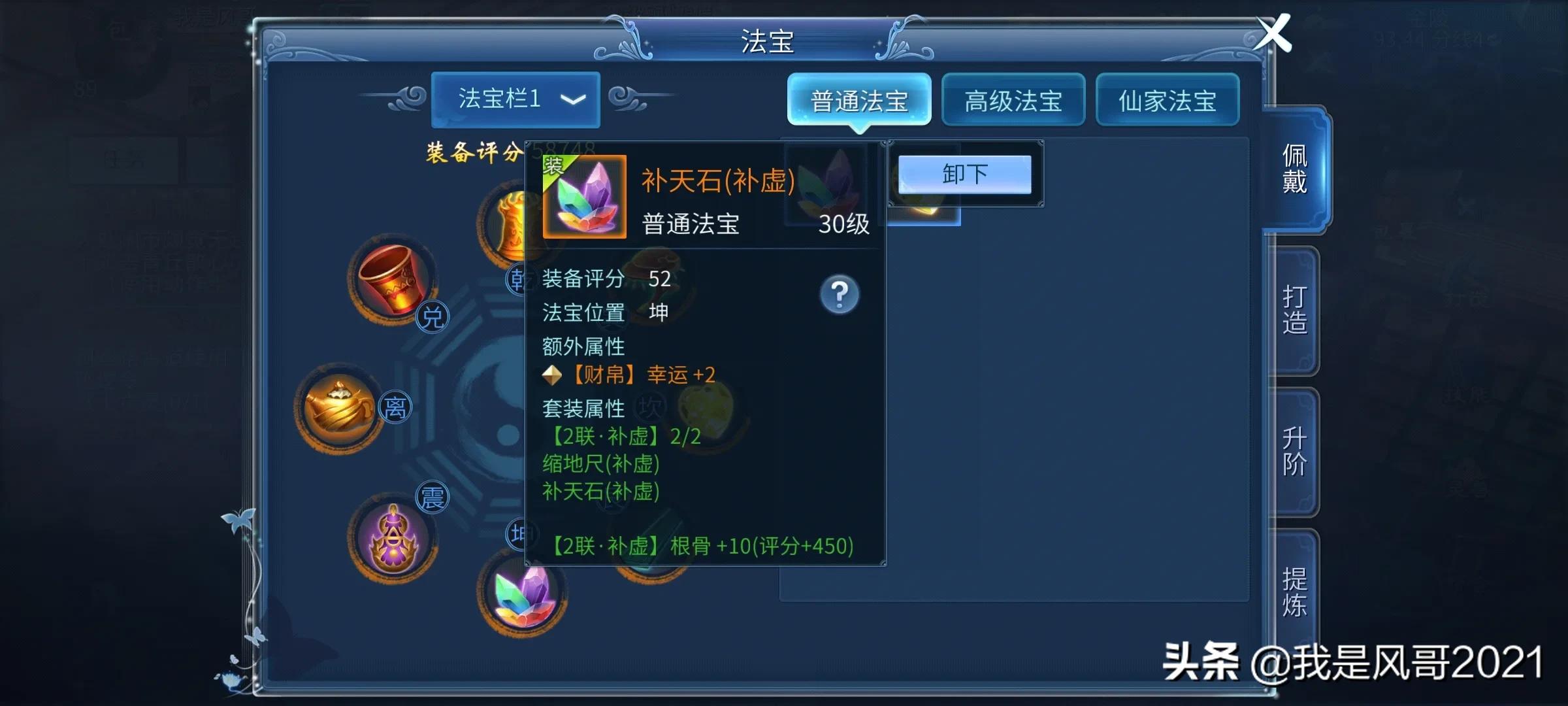 手游搬磚:倩女手游生活技能使用技巧
