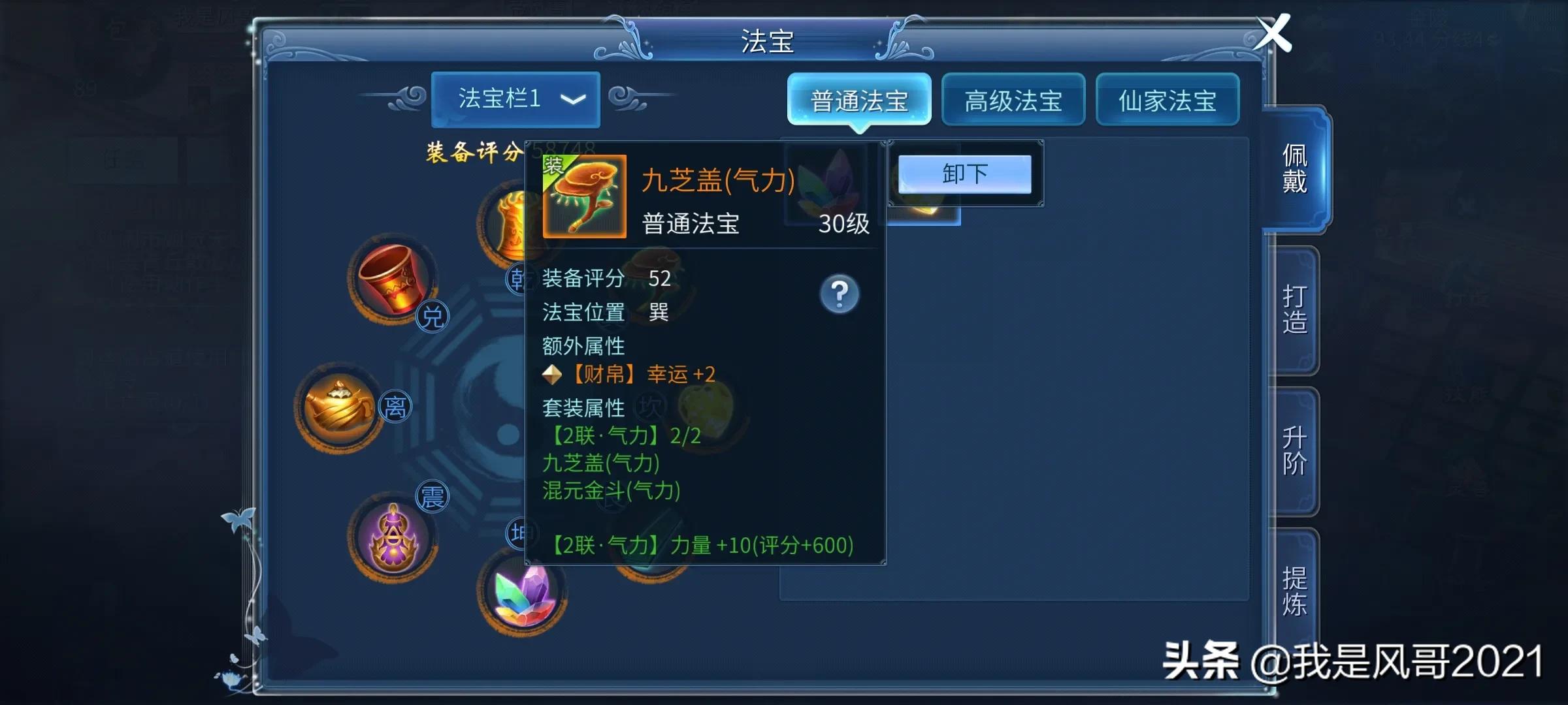 手游搬磚:倩女手游生活技能使用技巧
