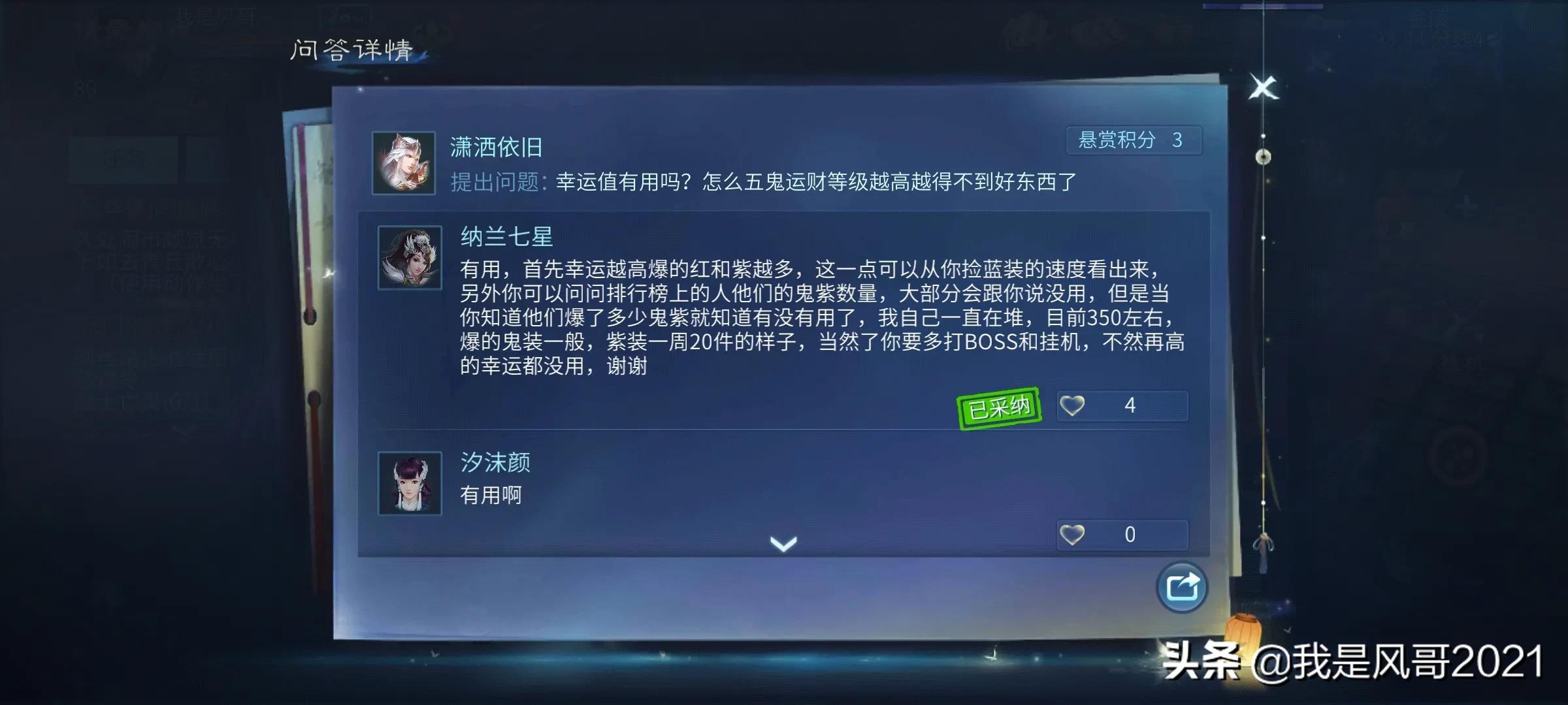 手游搬磚:倩女手游生活技能使用技巧