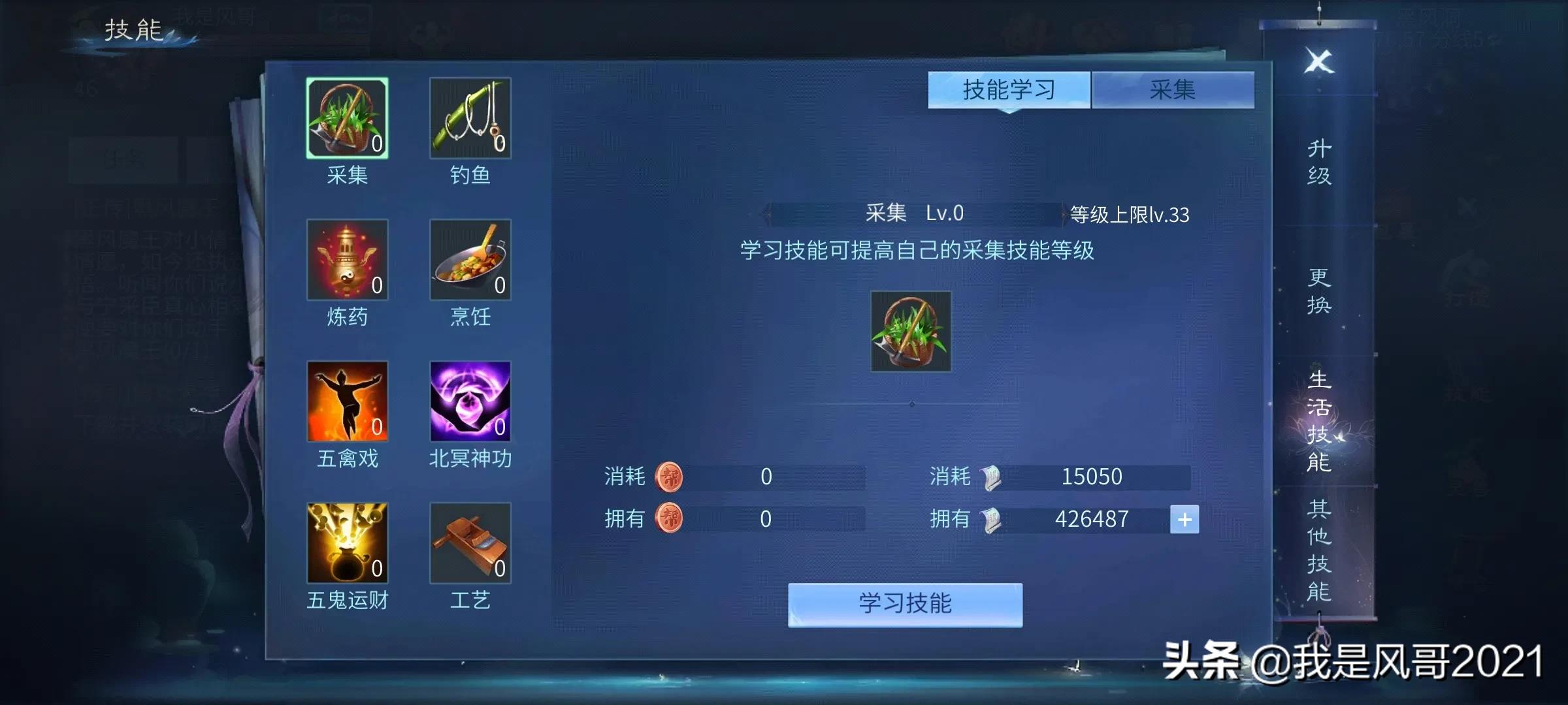 手游搬磚:倩女手游生活技能使用技巧