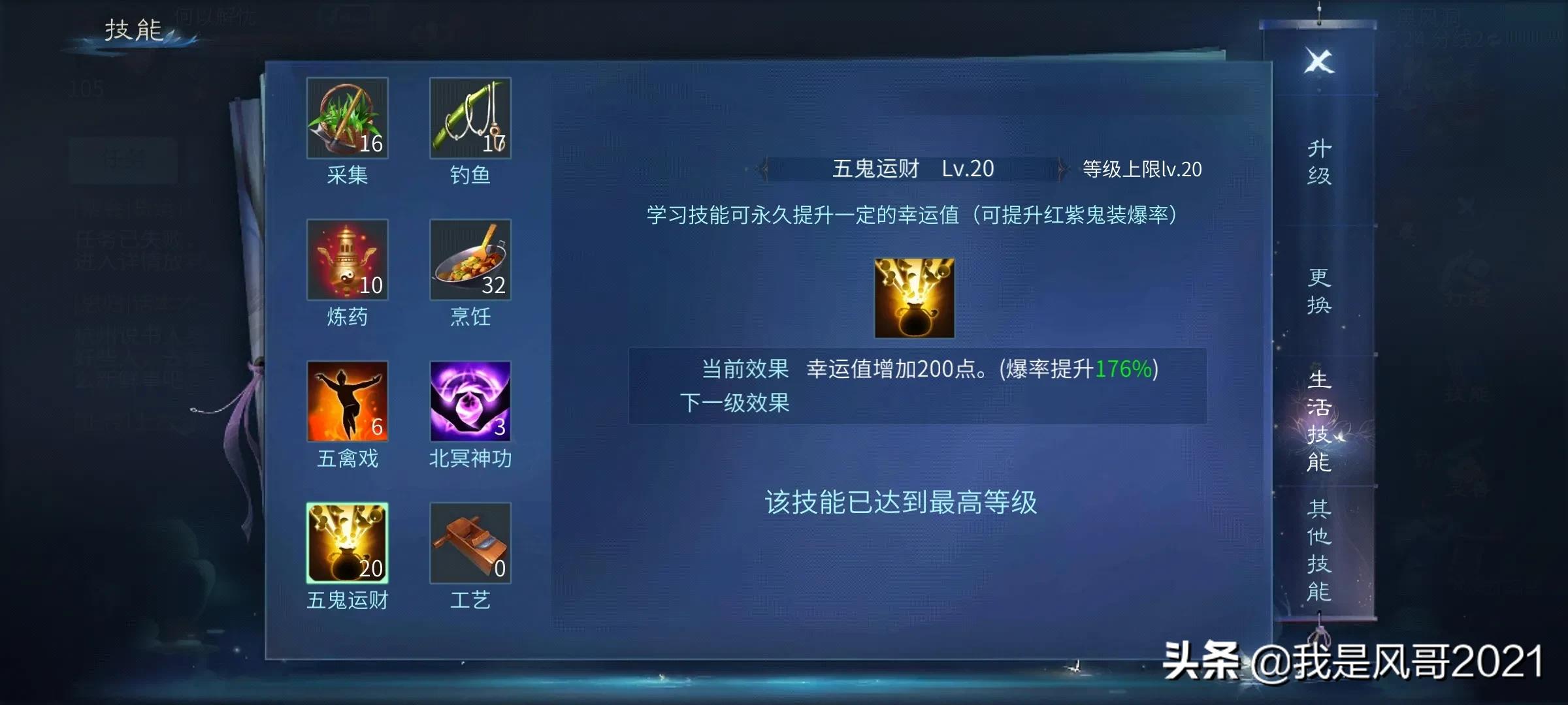 手游搬磚:倩女手游生活技能使用技巧