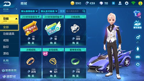 QQ飛車手游怎么結婚 QQ飛車怎么成為情侶