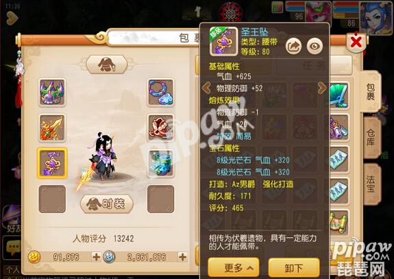 夢幻西游手游怎么熔煉裝備 平民熔煉裝備技巧