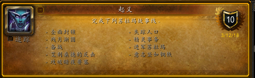 魔獸世界：7.0破碎群島飛行心得分享，回歸玩家不可錯過