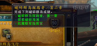 魔獸世界：7.0破碎群島飛行心得分享，回歸玩家不可錯過