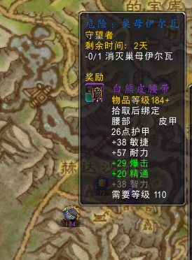 魔獸世界：7.0破碎群島飛行心得分享，回歸玩家不可錯過