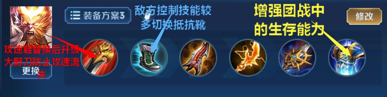 王者榮耀：簡單的技能，靈動的身法，野區的暴力執法官孫悟空