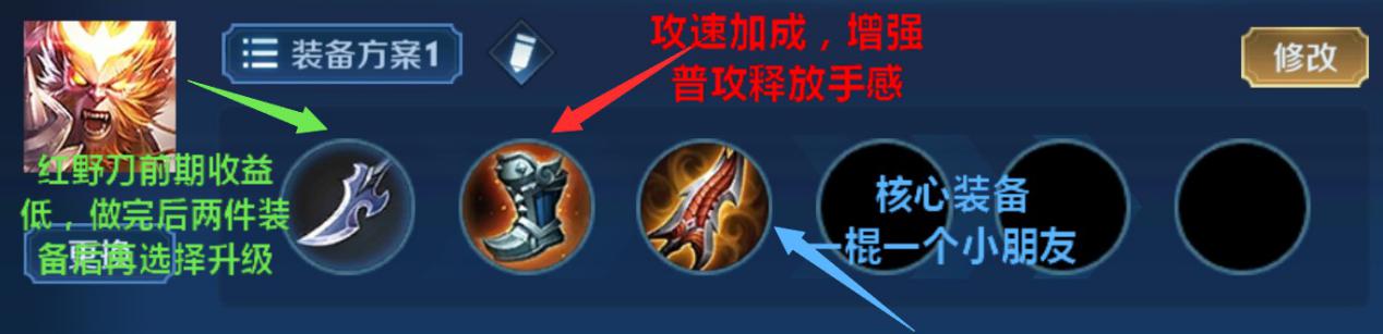 王者榮耀：簡單的技能，靈動的身法，野區的暴力執法官孫悟空