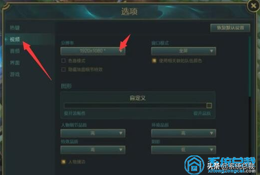 win10電腦，玩英雄聯盟崩潰怎么辦？win10系統lol崩潰解決方法