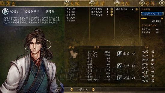 《俠客風云傳前傳》強力人物推薦及玩法細節心得