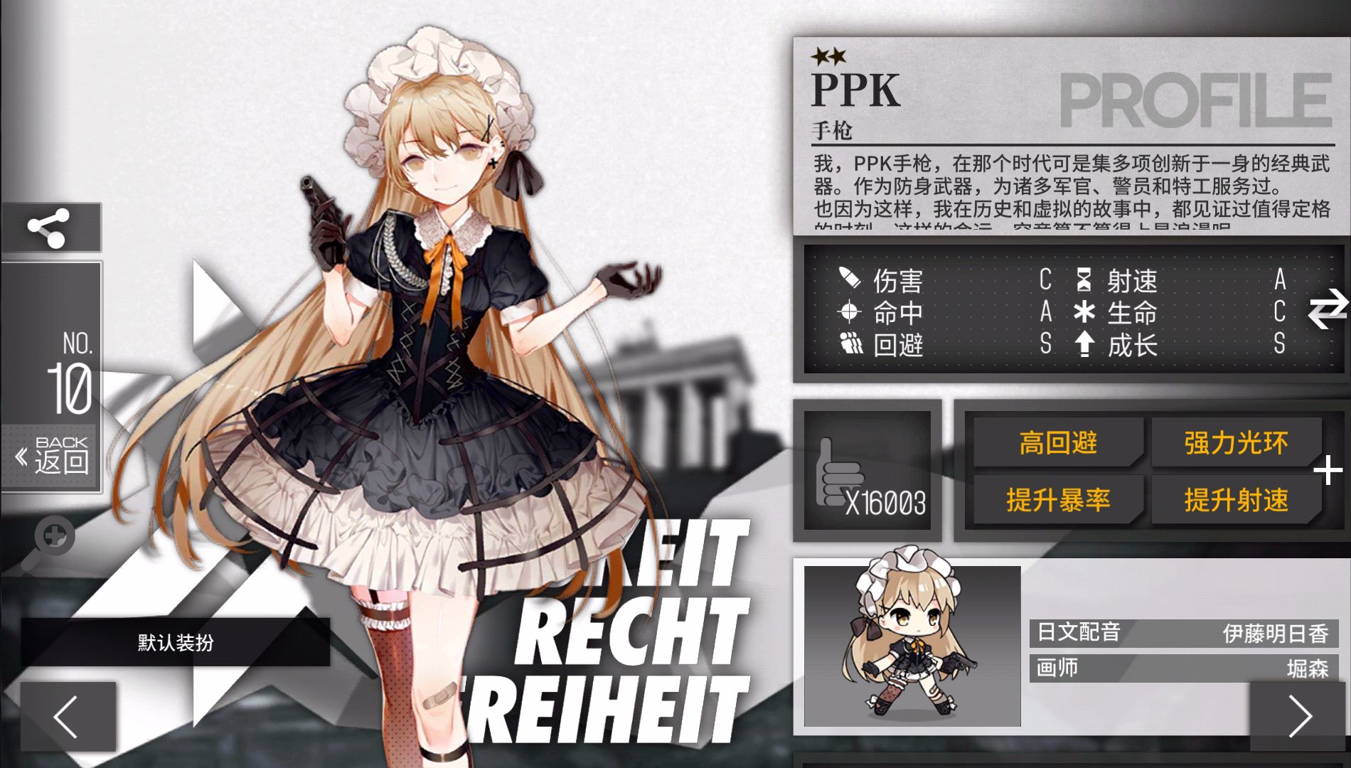 《少女前線》2星ppk獲得皮膚，3年玩家終于等到，期待心智升級