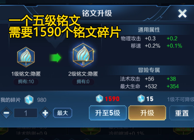 集齊全部5級銘文有多難？玩家耗時1700天，花費47萬碎片終于達成