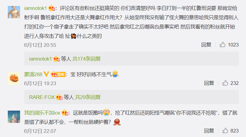 TTG九尾巔峰賽火舞搶紅buff，表示只是在玩梗，沒有道歉的意思