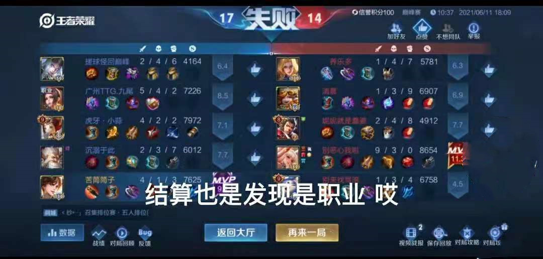 TTG九尾巔峰賽火舞搶紅buff，表示只是在玩梗，沒有道歉的意思