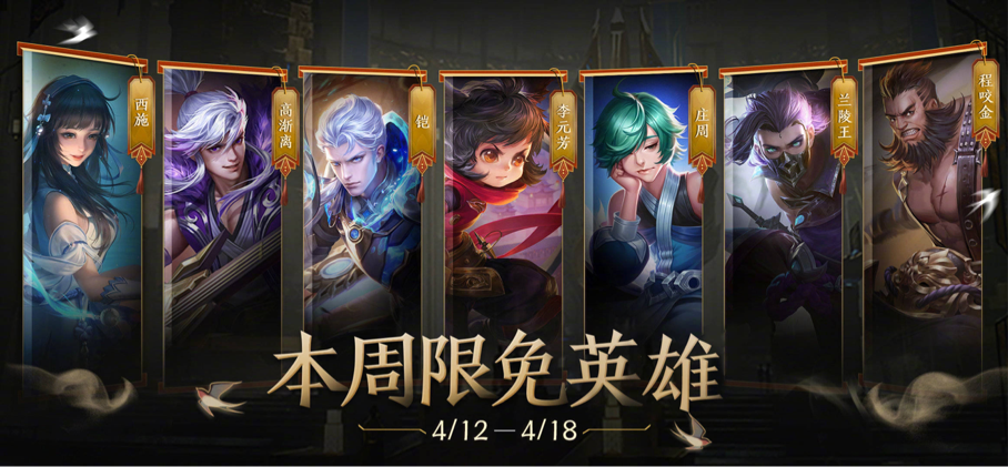 王者榮耀：“秘密的密，探案的探！”周免更新李元芳