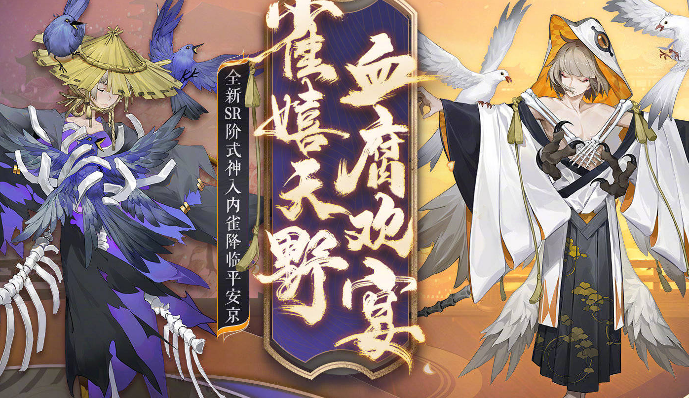 陰陽師6月16日體驗服更新總結 自選SP/SSR式神概率UP活動開啟