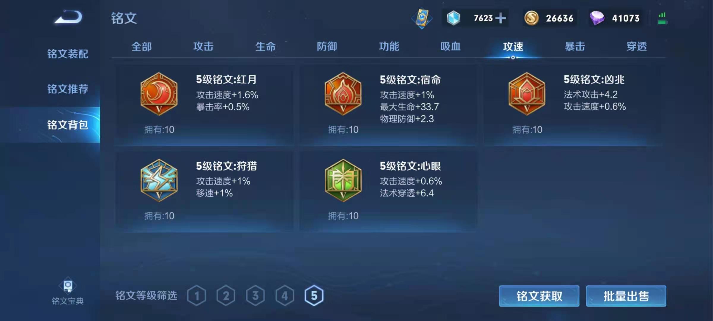 《王者榮耀》：再聊銘文搭配，每個英雄都是自己獨特的搭配方案