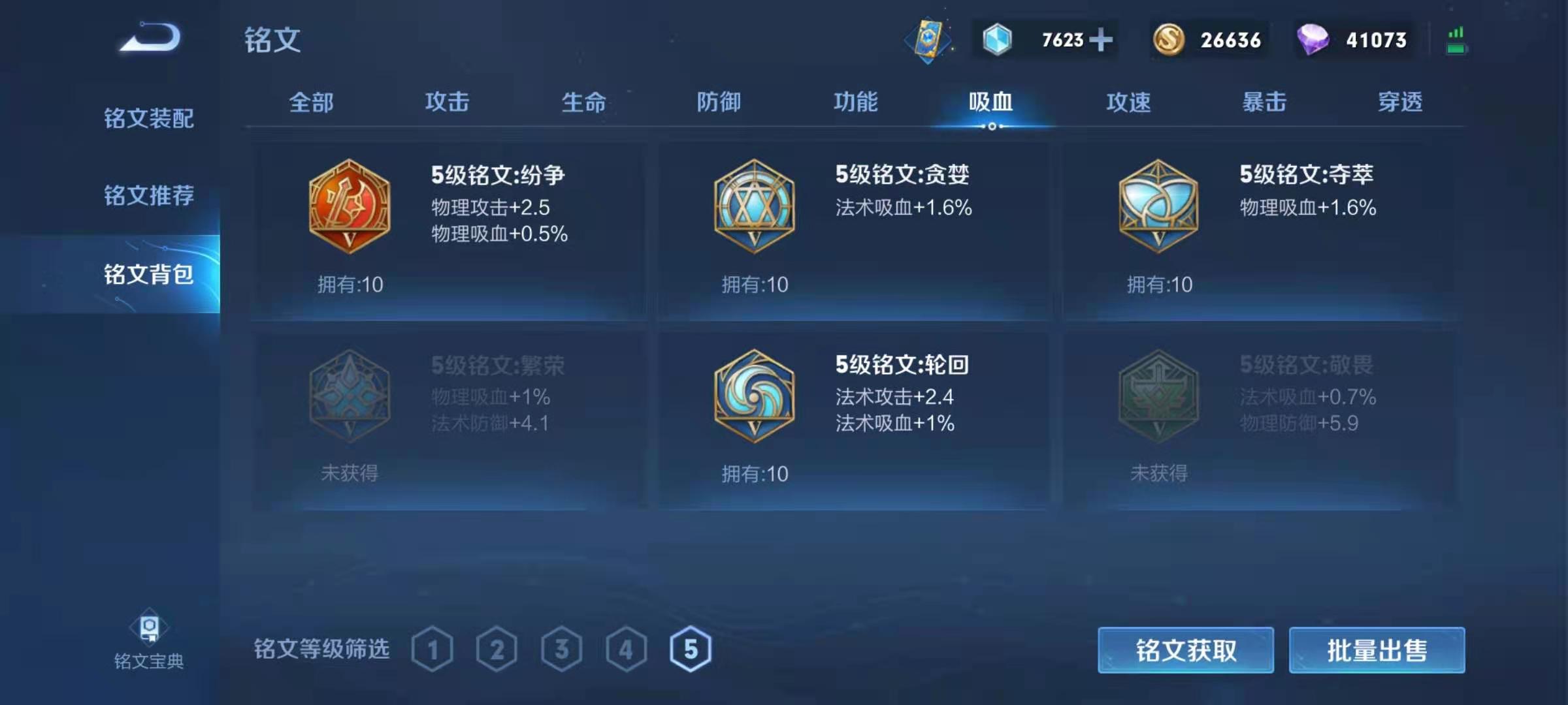 《王者榮耀》：再聊銘文搭配，每個英雄都是自己獨特的搭配方案