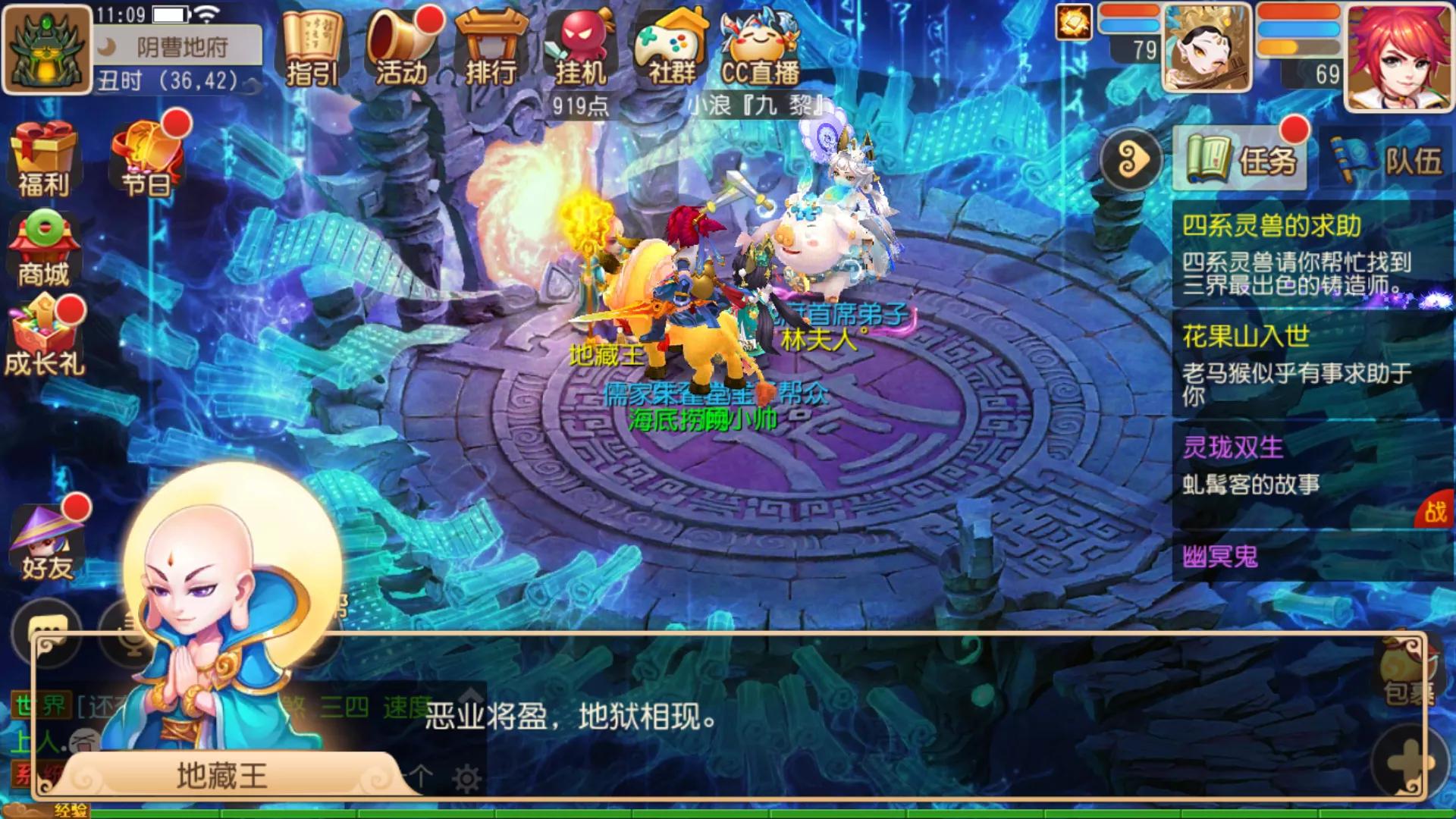 夢幻西游手游：69級玩家所有門派，特技特效推薦