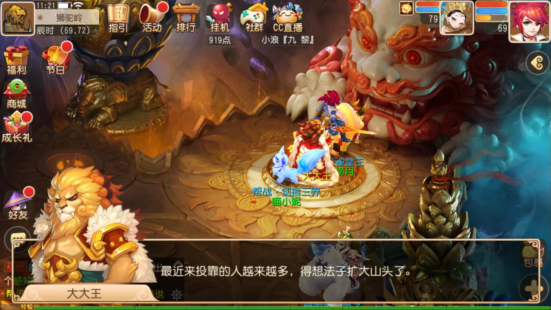 夢幻西游手游：69級玩家所有門派，特技特效推薦