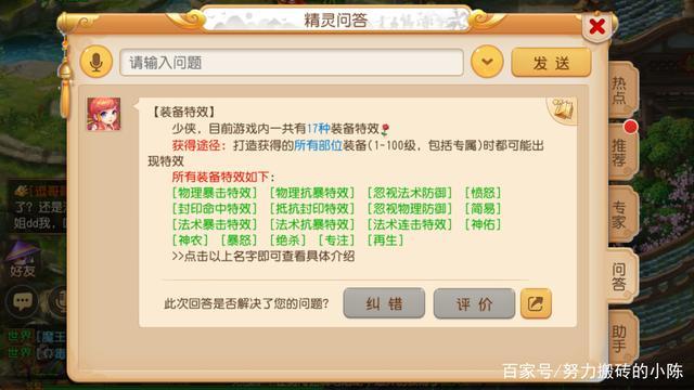 夢幻西游手游：69級玩家所有門派，特技特效推薦