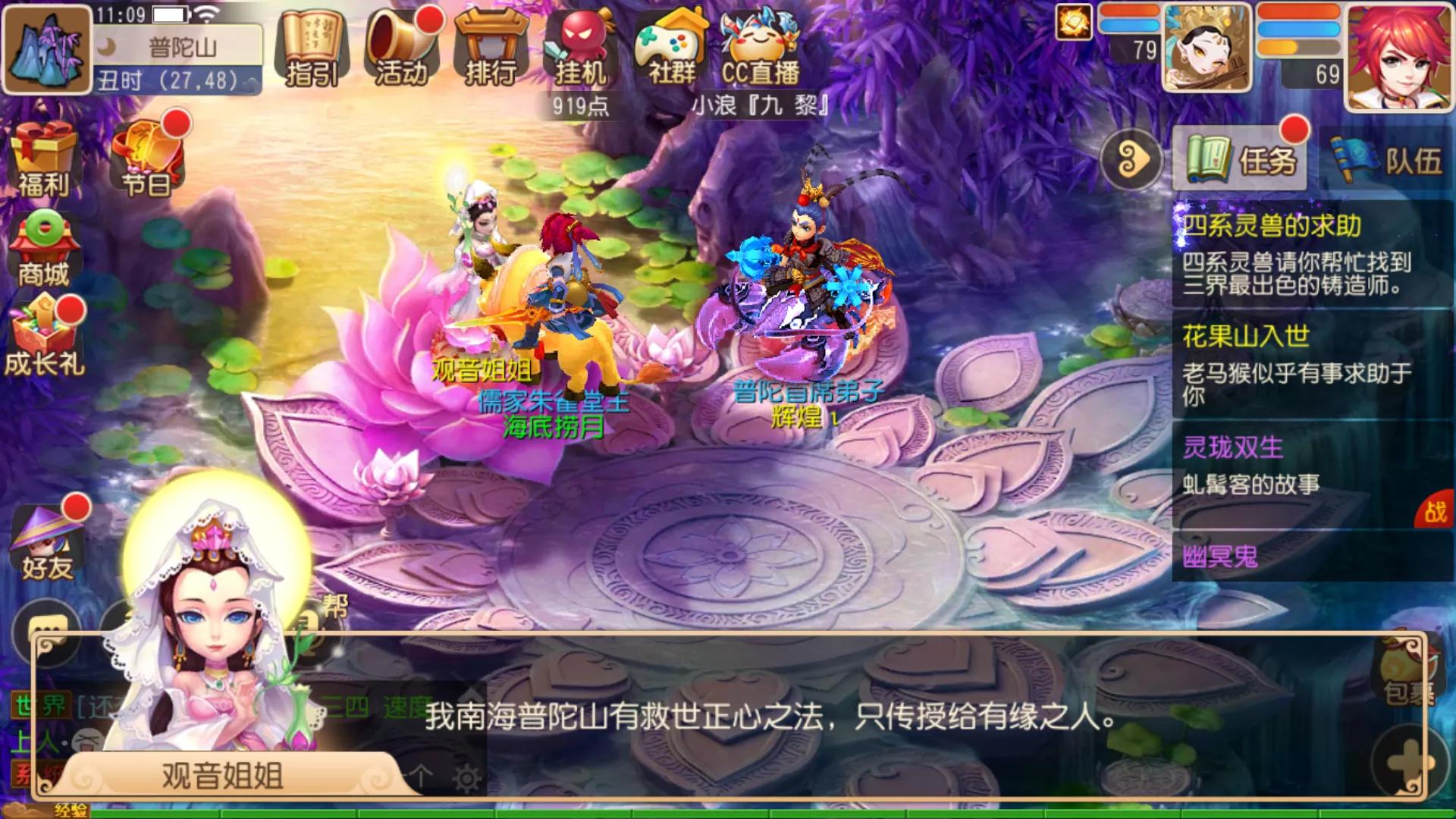 夢幻西游手游：69級玩家所有門派，特技特效推薦
