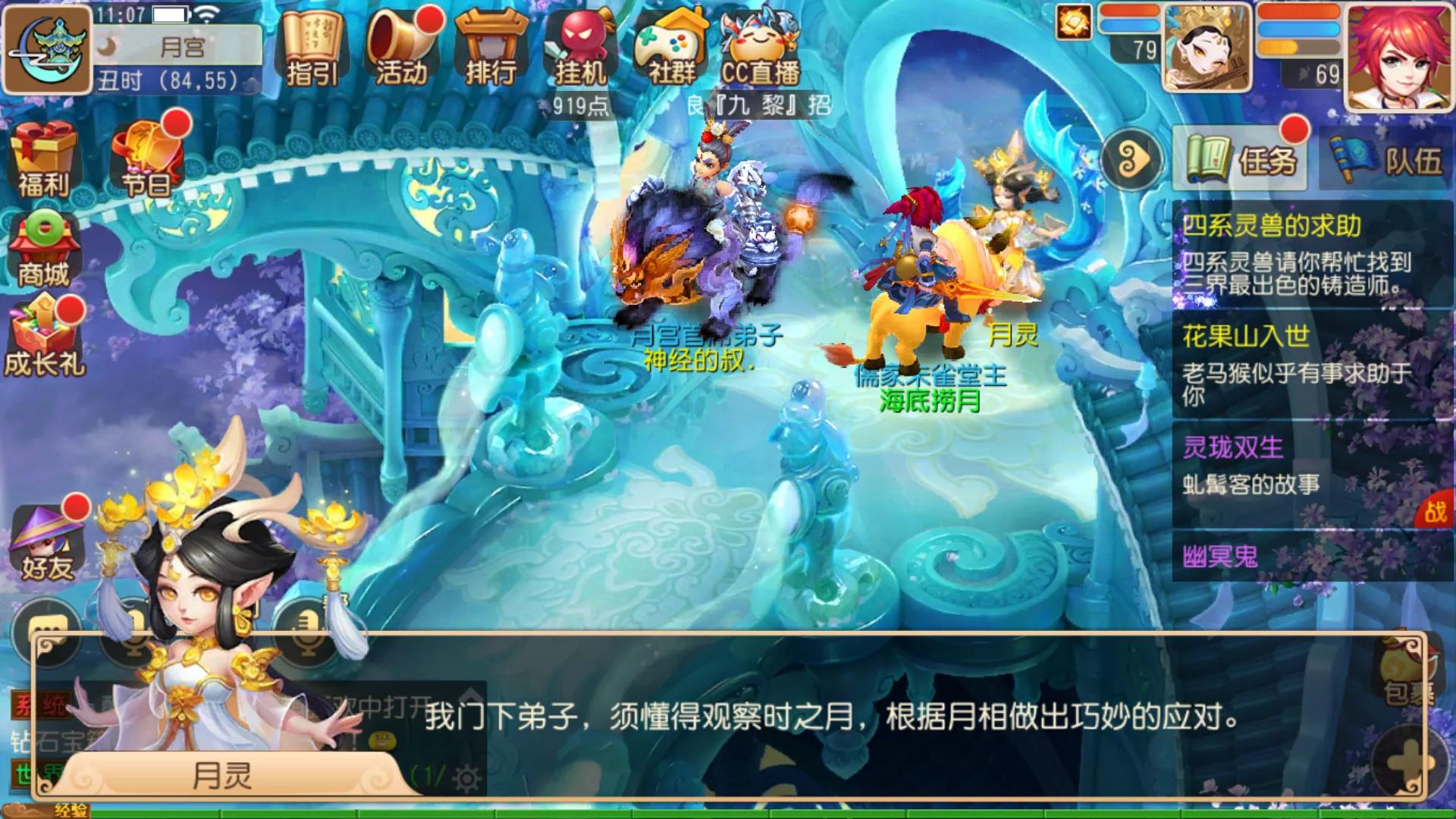 夢幻西游手游：69級玩家所有門派，特技特效推薦