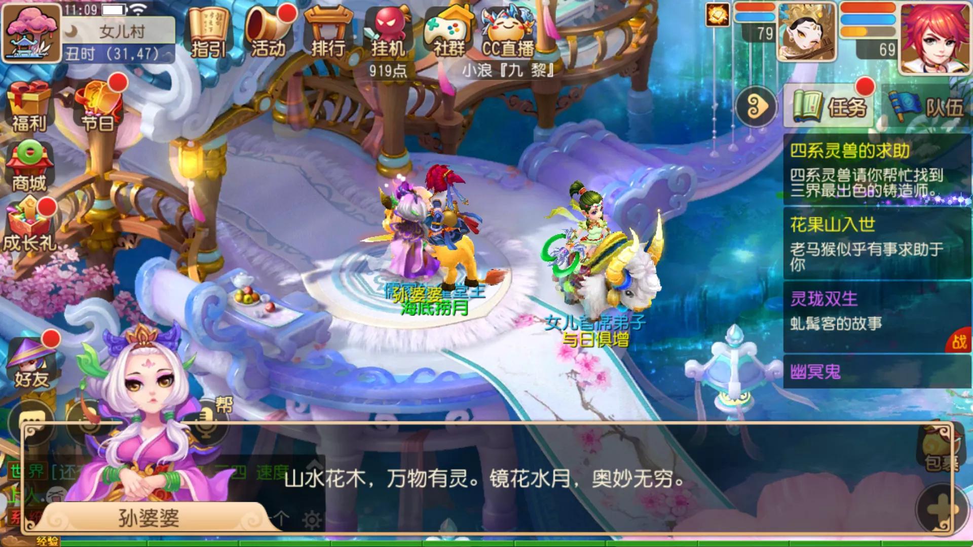 夢幻西游手游：69級玩家所有門派，特技特效推薦