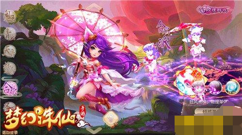 夢幻誅仙手游合歡怎么加點好 附寵物搭配
