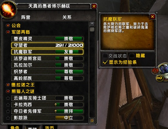魔獸7.2破碎群島飛行指南
