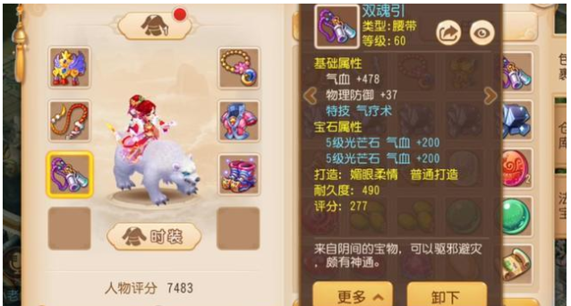 夢幻西游手游周年慶：平民提升評分，抓住這幾點，輕松上到七千五