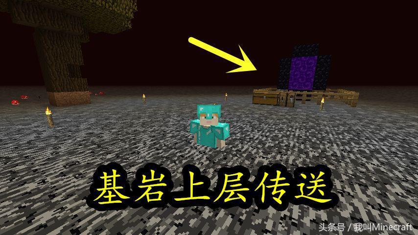 我的世界：地獄門8種“傳送”玩法，老玩家必備！TNT傳送門你會么