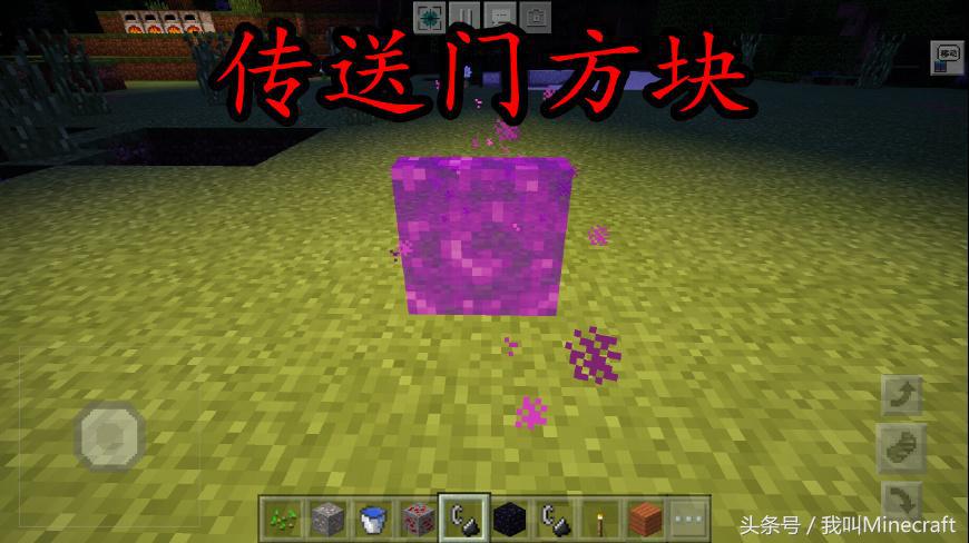 我的世界：地獄門8種“傳送”玩法，老玩家必備！TNT傳送門你會么