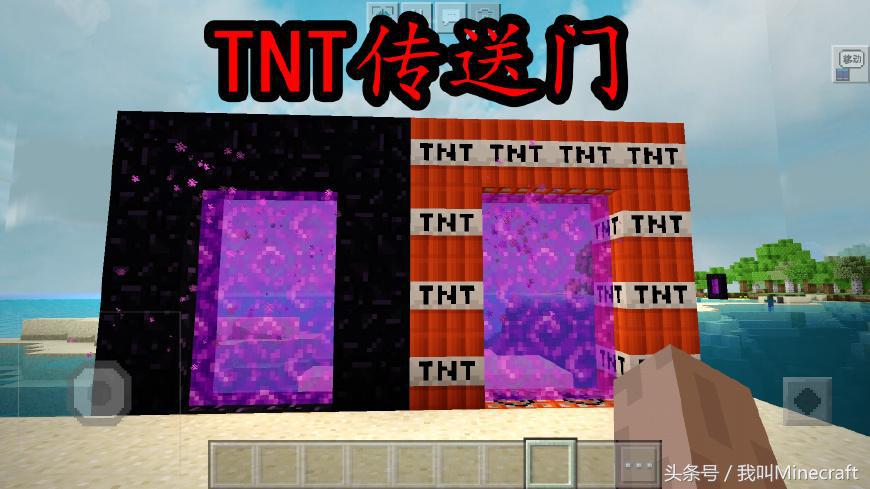 我的世界：地獄門8種“傳送”玩法，老玩家必備！TNT傳送門你會么