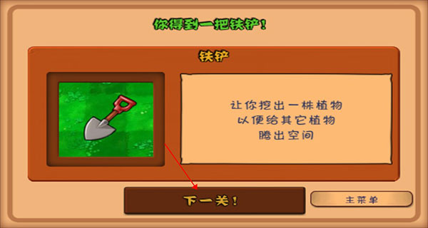 植物大戰僵尸1原版經典版，最原始版本